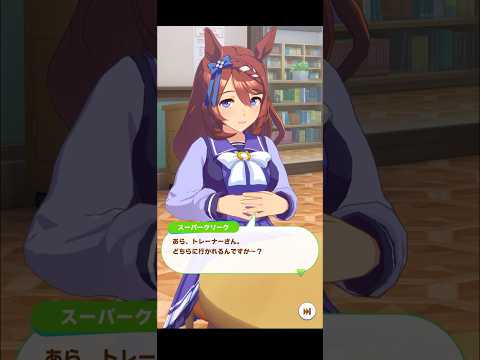 【ウマ娘】フリートーク スーパークリーク #ウマ娘  #umamusume  #ウマ娘プリティーダービー  #スーパークリーク