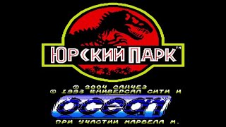 видео: Полное прохождение (((Dendy))) Jurassic Park / Парк Юрского Периода картинка: Полное прохождение (((Dendy))) Jurassic Park / Парк Юрского Периода
