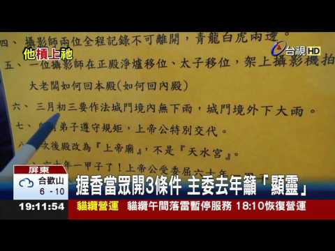預測雷雨遭「神打臉」主委嗆辭獲慰留