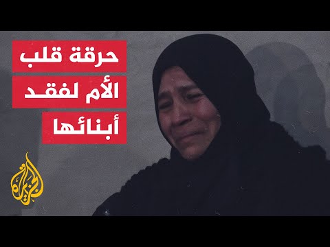 فقدت زوجها في الحرب وأولادها في الزلزال.. سورية تروي حكايتها