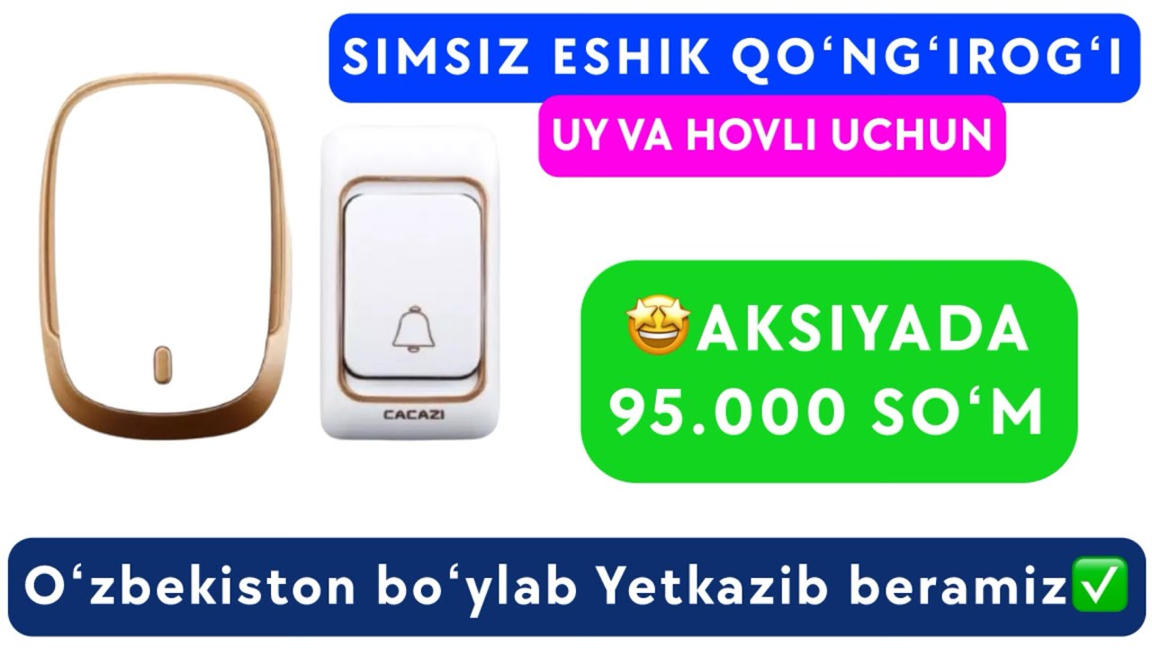 SIMSIZ ESHIK QO‘NG‘IROG‘I 🔔 | Uy va Hovli Uchun | UY UCHUN ESHIK QOʻNGʻIROGʻI NARXLARI 2025
