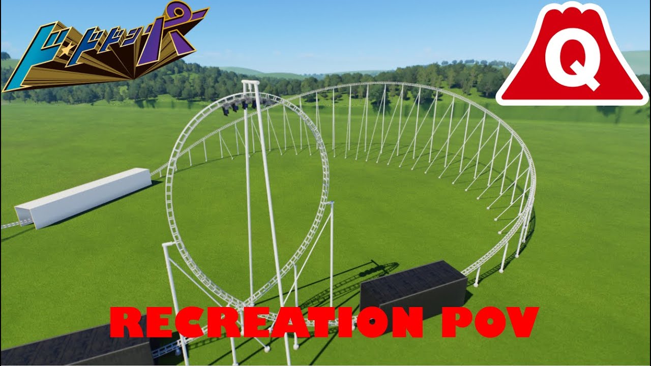 Do-Dodonpa Recreation POV - Fuji-Q-Highland (DEFUNCT)