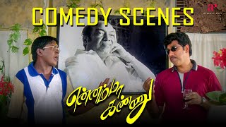 Ennamma Kannu Comedy Scenes | செய்யுற தொழிலை கொச்சைப்படுத்துறானுங்க! | Sathyaraj | Vadivelu