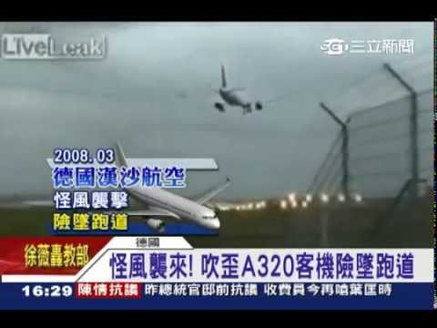 回顧A320意外　天候影響操控失誤｜三立新聞台 ( 更新 )