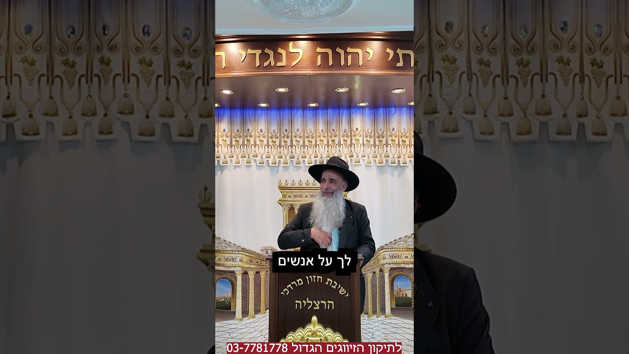 הרב מאיר דוד שמואלי - מסירות נפש