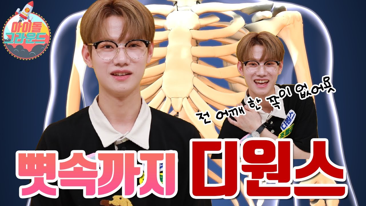 홍보의 패러다임을 바꾼 용근? '아이돌그라운드' 디원스 2편｜I'll change the paradigm of PR! 'Idol Ground' D1CE Part2 [ENG]