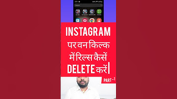 Instagram Par One Click Me All Photo Delete Kare | #instagram #insta #viral #shorts