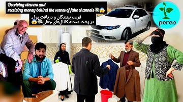 Deceiving viewers and receiving money behind the scenes of fake channels💸😱