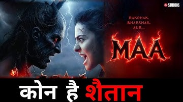 Maa Full Movie 2025 | Maa Movie Review | Kajol | Ronit Roy