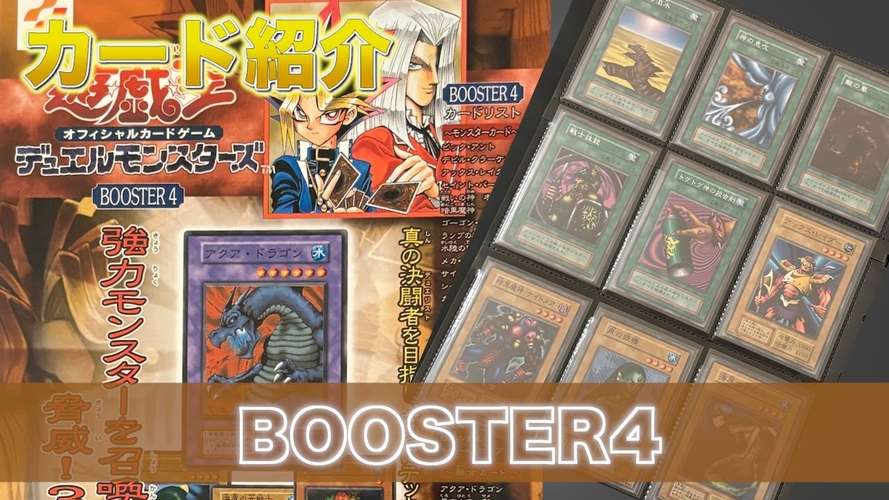 【遊戯王】No.4050 初期 booster まとめ売り 109枚 遊戯王】No.4050 初期 booster まとめ売り 109枚 - メルカリ