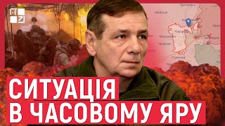 🔥 Складна ситуація в Часовому Яру | Наступ наприкінці літа | Зупинка атак на Куп’янському напрямку