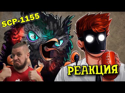 SCP-1155 Хищный стрит арт | РЕАКЦИЯ НА ДЕТЕКТИВА ВОЙДА