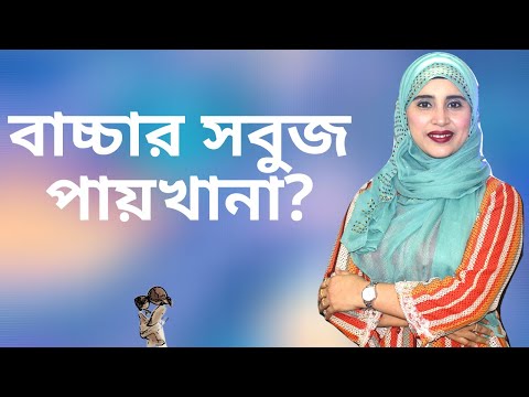 ভিডিও: একটি ফাইল সবুজ হলে এর মানে কি?