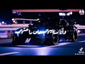 فى حياتى ناس زباله عاملين رجاله على الحاله رمضان البرنس قريبا مهرجانات 2021