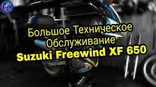 видео: Suzuki XF 650 Freewind Обслуживаем к СЕЗОНУ! Подвека,прогрессия,рулевая КАРБЮРАТОРЫ и много чего еще картинка: Suzuki XF 650 Freewind Обслуживаем к СЕЗОНУ! Подвека,прогрессия,рулевая КАРБЮРАТОРЫ и много чего еще