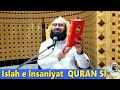 QURAH ROOH HA New Short Clip Maulana Ahmad Jamshed Khan QURAH ROOH HA New Short Clip Maulana Ahmad Jamshed Khan