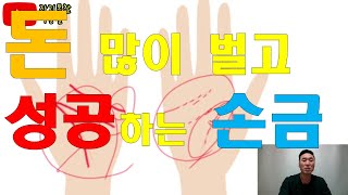 #부자손금 #재물선 #운7기3