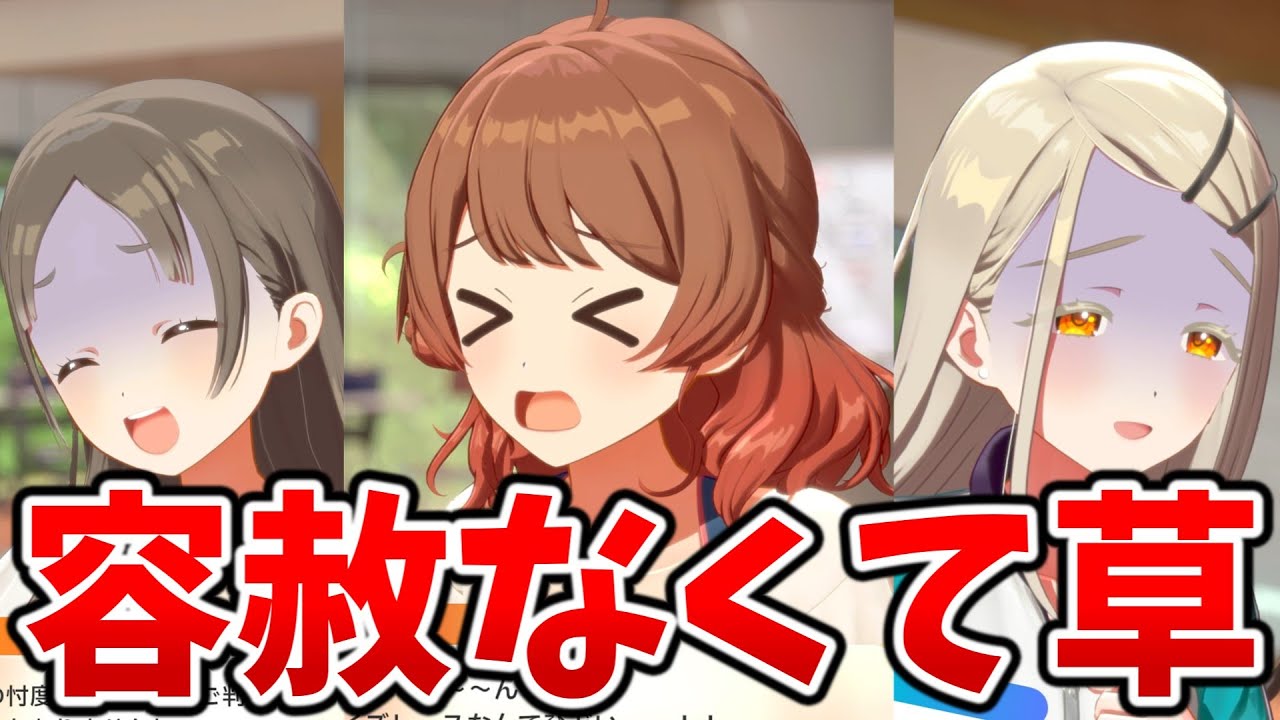 補習組に絶望を与える学園長ｗｗｗ【学マス】『クラス対抗初星大運動会』コミュ２話