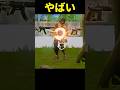【フォートナイト】やべーよ #フォトナ #fortnite #ゆっくり実況 #shorts