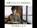 蓮村誠『病気にならない「白湯」健康法』（PHP文庫）
