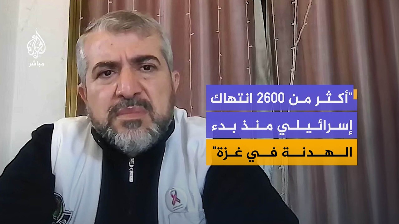 مدير عام وزارة الصحة في غزة: نعيش ظروفا صعبة والحرب لم تتوقف ومعاناة شبعنا ما زالت مستمرة