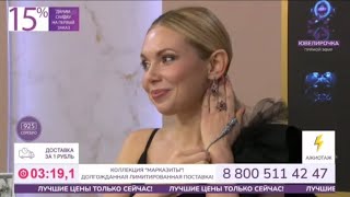 Таптыгина Анастасия телеведущая прямой эфир "Ювелирочка"