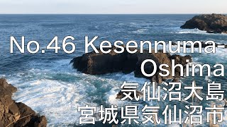 No.46Kesennuma-Oshima Island Kesennuma, Miyagi Connected To The Mainland By The Bridge