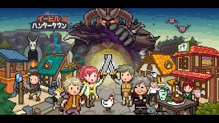 【イービルハンタータウ】ついにオープン！ screenshot 3