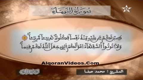 HD تلاوة خاشعة للمقرئ محمد صفا الحزب 08  YouTube