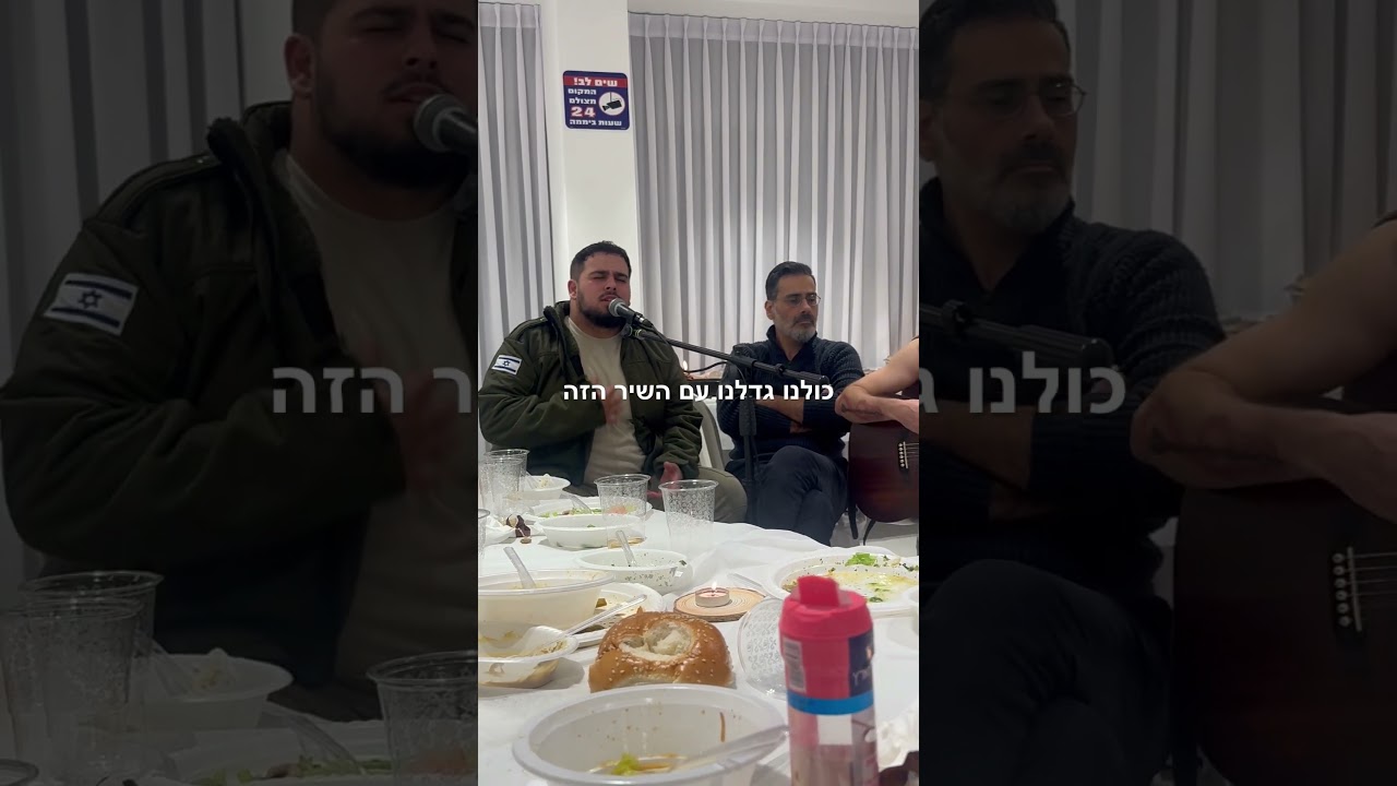 אין ילד יהודי שלא מכיר את השיר הזה !!!!