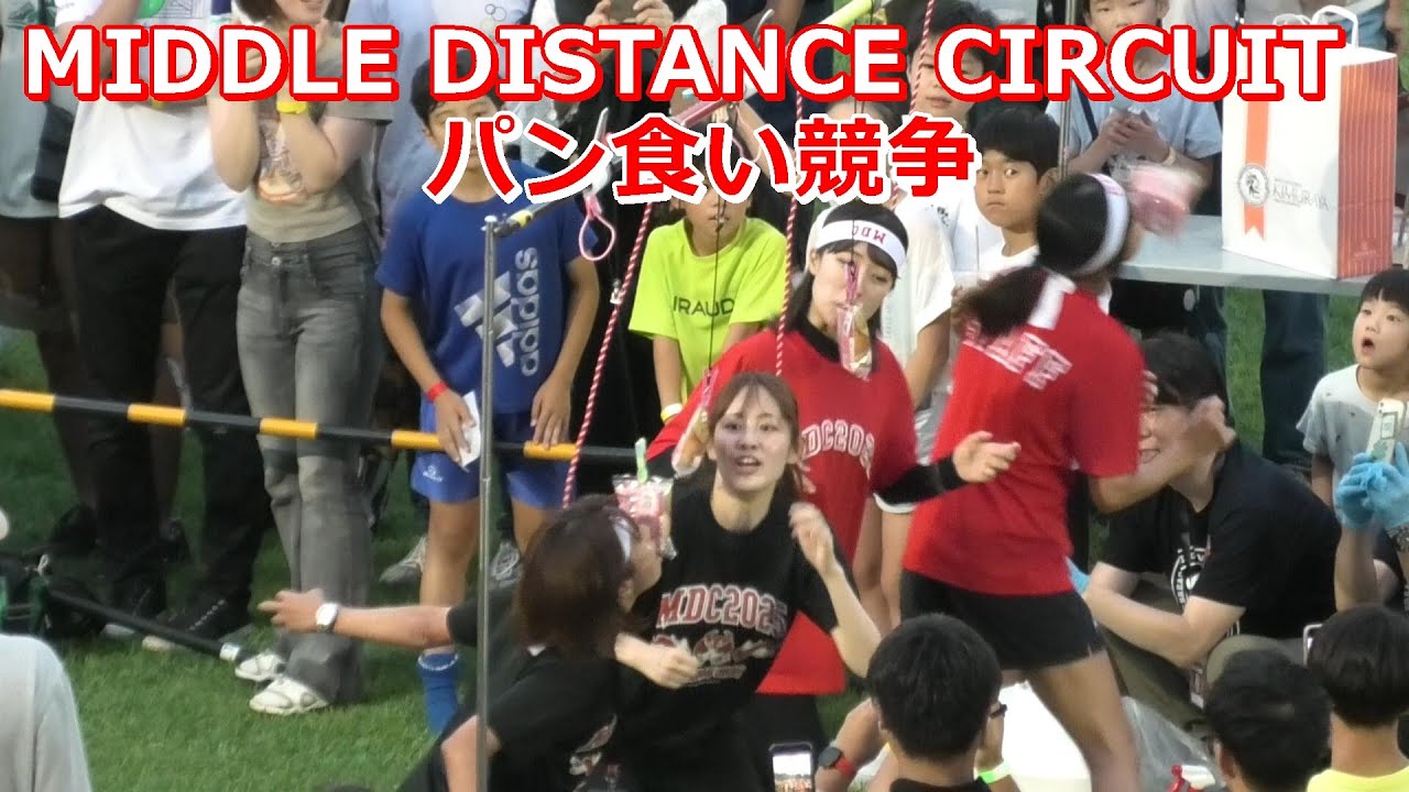 MDC]パン食い競争 - YouTube