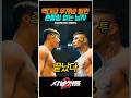 역대급 무개념 챔피언 #사냥개들2 #드라마 #넷플릭스