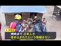 中国とネパールの国境で土石流　チベット自治区で多数の死傷者か　ネパールでは洪水も…22人が死亡・外国人観光客ら約380人が行方不明　現時点では日本人巻き込まれた情報なし｜TBS NEWS DIG