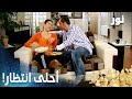 نور مقطع من الحلقة 87 كامل وبانا ناطرين بيبي 