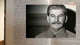 Каким Был Сталин? К Дню Рождения Отца Народов.