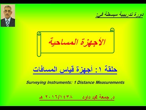 فيديو: قسم شريط. الأبعاد القياسية لشعاع خشبي