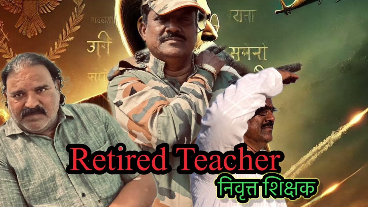 27 March 2025  Trailer/Retired Teacher/ sevanivritti/ सेवानिवृत्ती/Award winning Short Films /Social