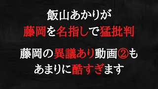藤木一味をよく知っている人から、テキサス組の初めての壊滅的敗北と連絡をいただきました。