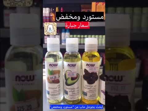 سناب الشرقية حسن العمري تغطية محل مستورد ومخفض عناية شخصية ومنظفات Youtube