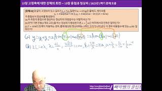 [SeoulTech] 2023년 일반물리학(1) 기말시험 기출문제 (2/2)