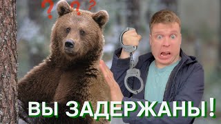 Как поймать ЗЛОГО МЕДВЕДЯ!?!