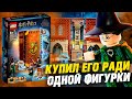 LEGO Гарри Поттер - Книга Трансфигурации / ИДЕАЛЬНЫЙ НАБОР LEGO Harry Potter. Часть 2