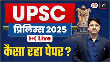 UPSC Prelims 2025 Exam | GS Question Paper Analysis 2025 | Drishti IAS
