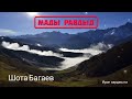 Шота Багаев Мады равдыд Премьера трека 2022 Шота Багаев Мады равдыд Премьера трека 2022