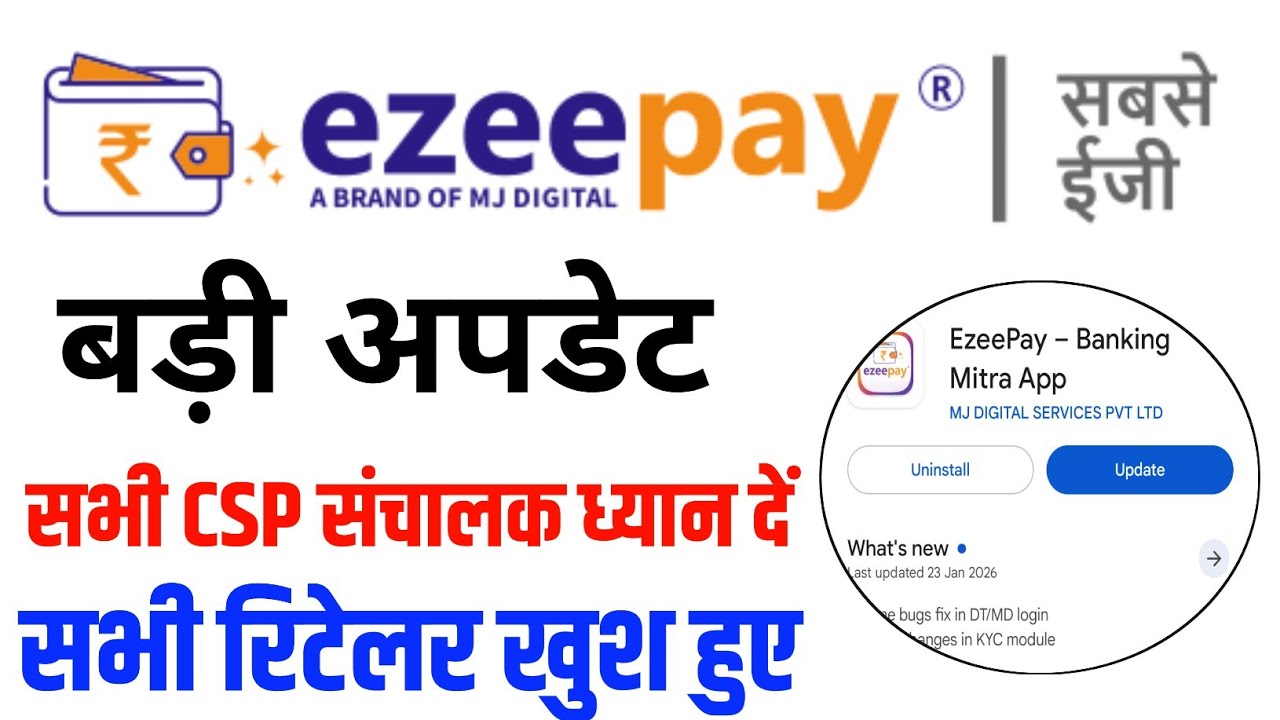 ezeepay new update 2026 | ezeepay aeps update today | aeps new update 2026 npci new update 2026