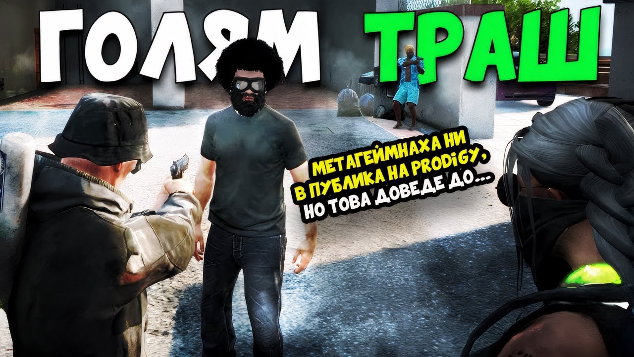 От пълен кошмар до МЕЧТАНА НОВИНА в Prodigy RP!