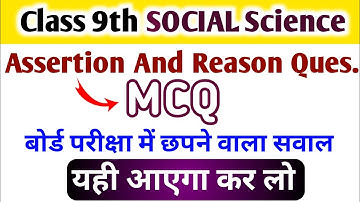 Assertion And Reason History Chapter -1 |Class 9th |2025
