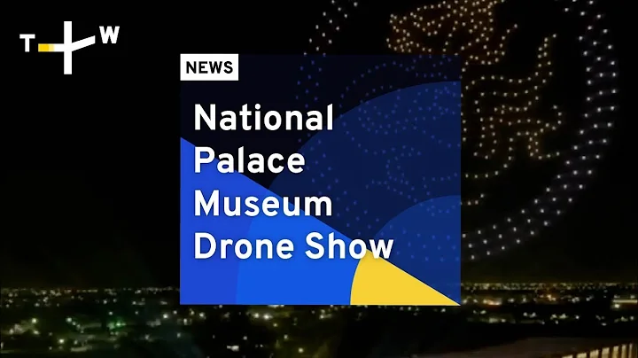 National Palace Museum Drone Show | TaiwanPlus News - DayDayNews
