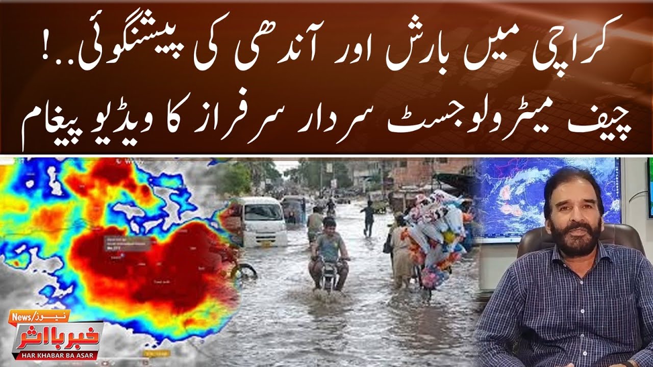 Heavy Rain And Winds in Karachi | Chief MET Big Prediction | Karachi Weather Update | Breaking News