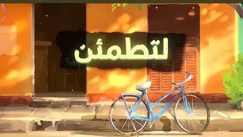 بعيدا عن ضجيج الحياة تلاوة ستأخذك إلى عالم أخر 🥺💔 صوته يشفي الجروح 💙